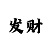 m1m2走势图怎么分析